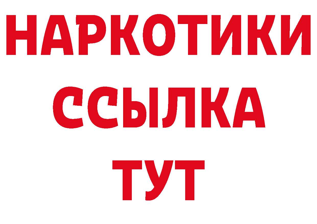 Как найти закладки?  наркотические препараты Ейск