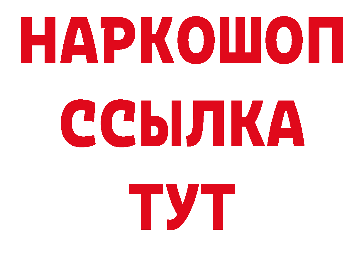 Бутират оксибутират как войти это блэк спрут Ейск